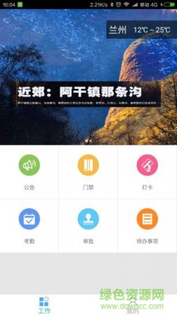 三维物业软件