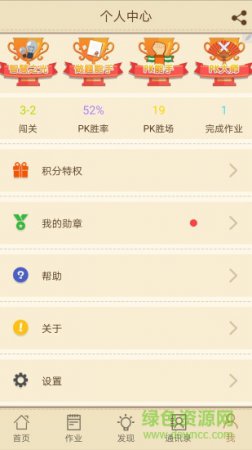 快乐口算app下载-快乐口算学生版下载v1.1.2 安卓版-第1张图片