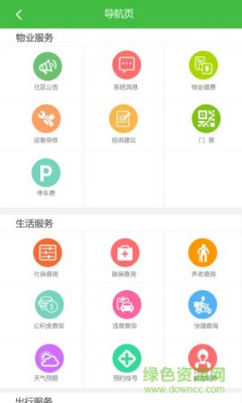 三维之家软件