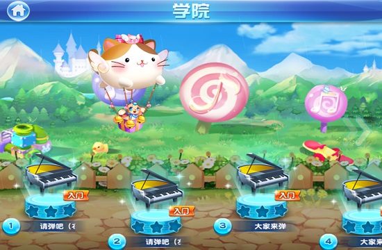 音乐星球陪练手机版