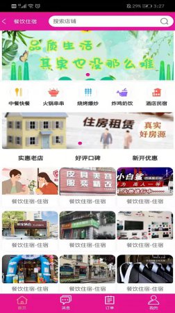 包谷虫app