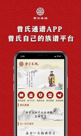 曾氏通谱下载