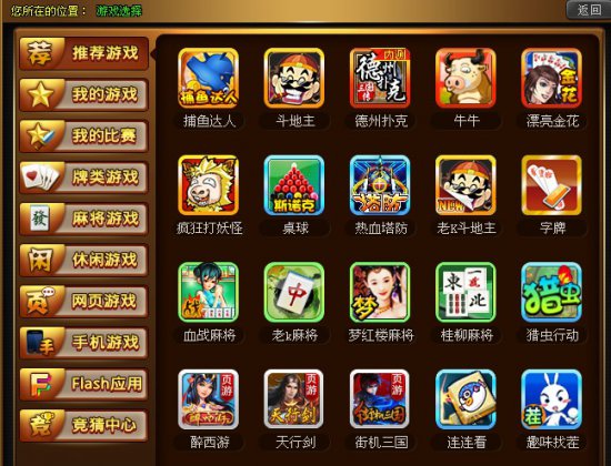 途策游戏盒最新版
