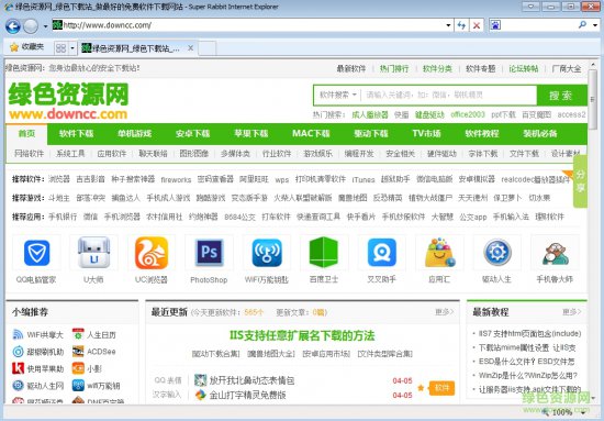 超级兔子浏览器pc版下载