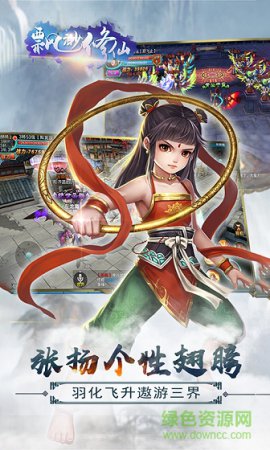 缥缈修仙手游