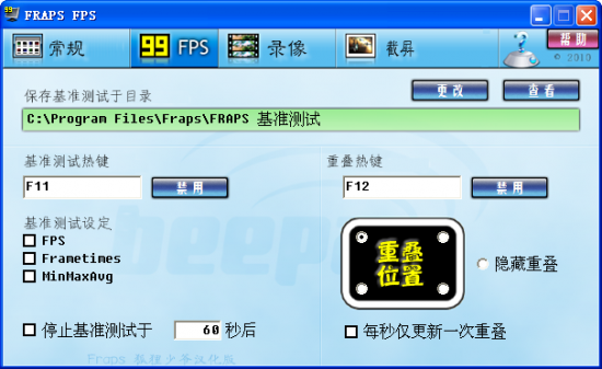 fraps简体中文版下载