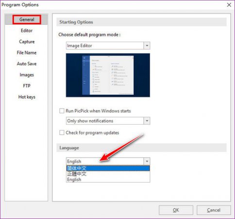 picpick修图软件下载-picpick中文版下载v7.0.1 官方绿色版-第6张图片