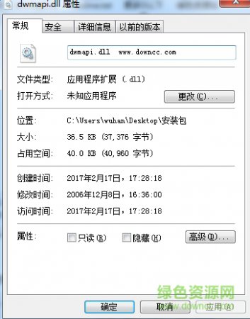 dwmapi.dll