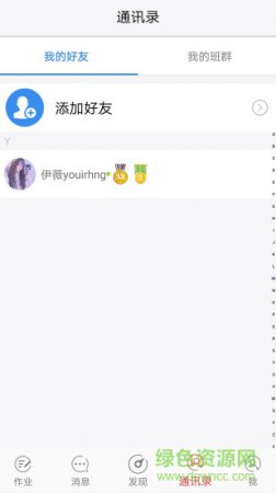 快乐口算教师端app下载-快乐口算教师版下载v1.2.2 安卓版-第1张图片