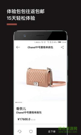 百格app