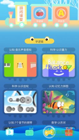 小天才学数学游戏