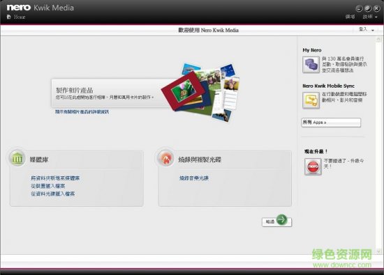 nero刻录软件下载