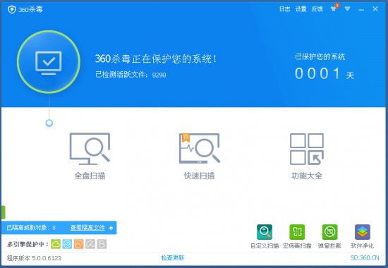 360杀毒32位官方下载-360杀毒软件32位安装包下载v7.0.0.1020 最新版-第1张图片