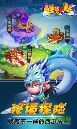 怪物大陆手机版