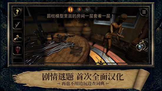 迷室3网易版下载