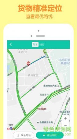嗖嗖快送手机版下载-商之翼嗖嗖快送app下载v5.2.1 安卓最新版-第1张图片