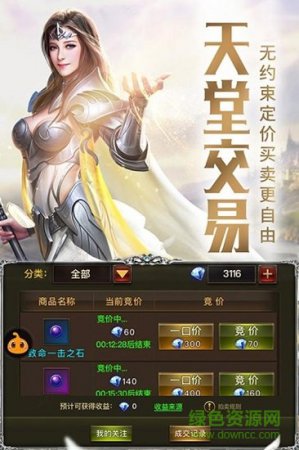 审判之光果盘版下载-审判之光果盘手游下载v2.5.13 安卓版-第1张图片