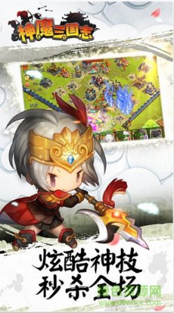 神魔三国志手游（暂未上线）-神魔三国志手机版v2.7.10 官方安卓版-第1张图片