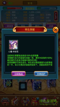 智斗三国手游下载