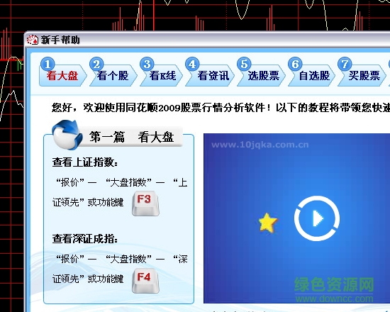 同花顺官方免费下载