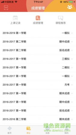 掌上学大app下载-掌上学大下载v1.1.7 安卓版-第1张图片
