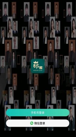 大师圈app下载-大师圈官方版下载v1.5.2 安卓版-第1张图片