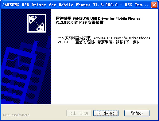 三星s5830手机驱动
