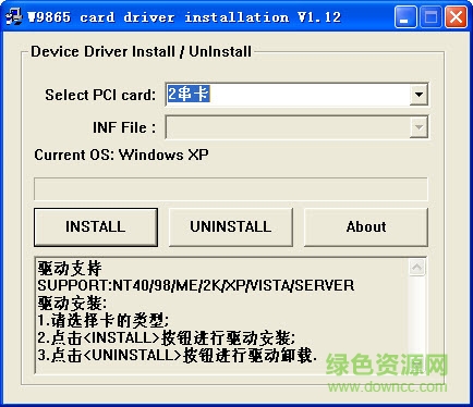 pci转lpt驱动程序
