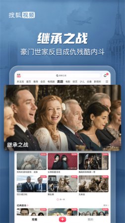搜狐视频hd最新版高清下载-搜狐视频HD下载v10.1.63 安卓版-第5张图片