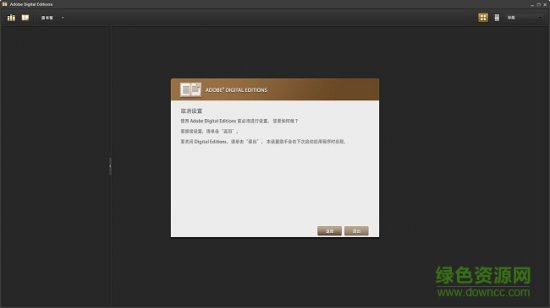 epub阅读器电脑版