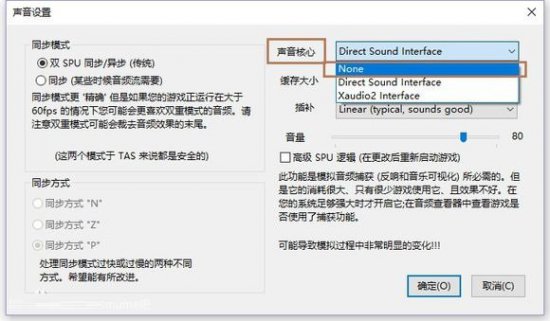 desmume中文版