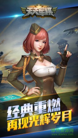 四国大战军棋苹果版