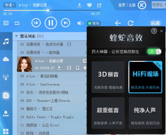 酷狗音乐7正式版下载-酷狗音乐7电脑版下载v7.0 官方正式版-第1张图片