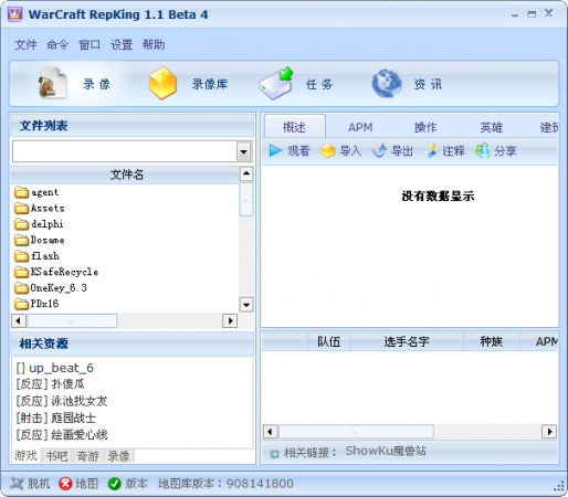 warcraft repking最新版