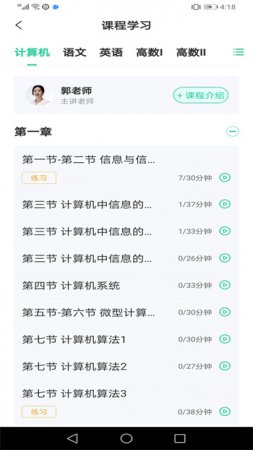易学易考app下载-易学易考下载v5.4.6 安卓版-第1张图片