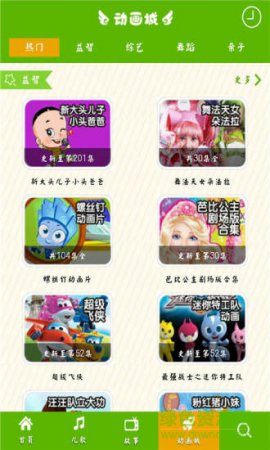 喵喵动画屋app