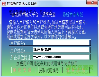 陈桥输入法官方