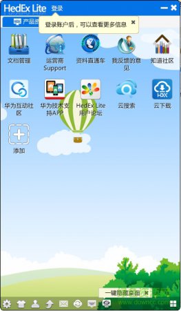 hedex lite客户端