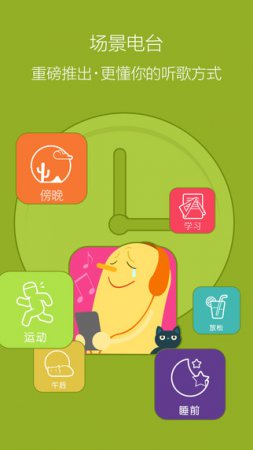 百度音乐app电脑版下载