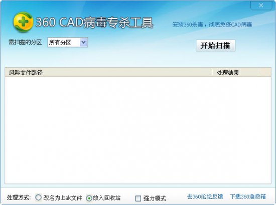 360cad专杀工具