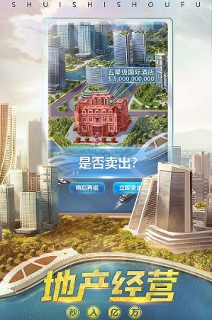 谁是首富小米版下载-小米游戏谁是首富下载v1.0.41 安卓版-第1张图片