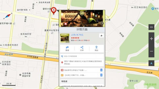 高德地图pc版官方下载-高德地图电脑版下载v0.6.2 最新版-第1张图片