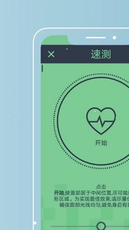 am数字医疗app下载-am数字医疗下载v2.1.12 安卓版-第1张图片