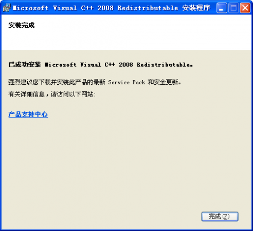 vc2008 64位文件
