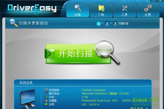 驱动易下载-DriverEasy下载v4.7.1.19920 官方中文-第1张图片