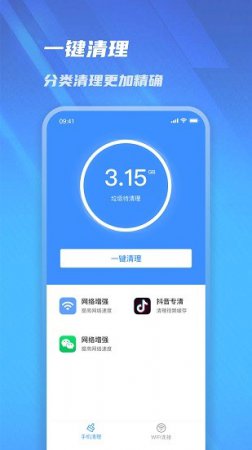 爱极速管家清理安卓版
