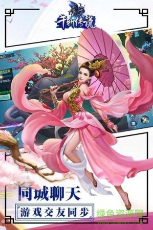 千斩传说手游