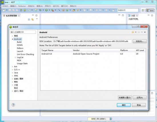 android 4.0 sdk