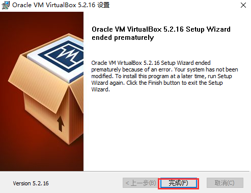 oracle vm virtualbox下载-oracle vm virtualbox虚拟机下载v6.1.26.145957 官方中文版-附安装教程-第5张图片