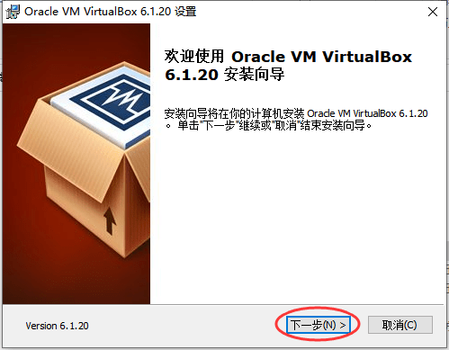 oracle vm virtualbox下载-oracle vm virtualbox虚拟机下载v6.1.26.145957 官方中文版-附安装教程-第1张图片
